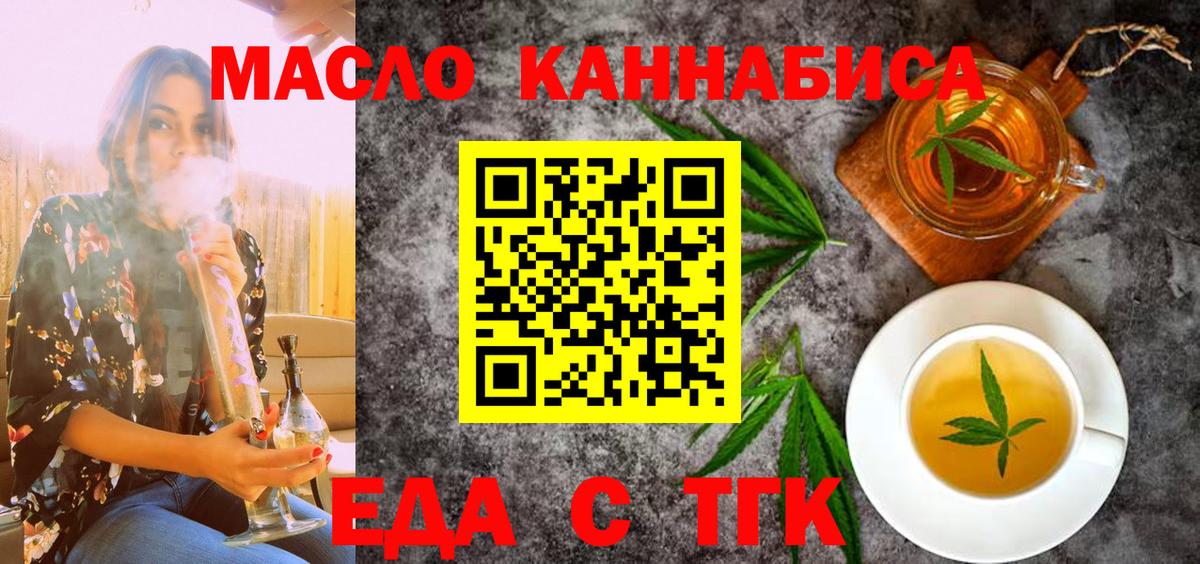Красногорск  Печенье с ТГК марихуана  Вход с VPN 
