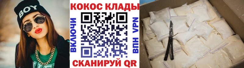 kraken зеркало  Красногорск  COCAIN VHQ  где купить  