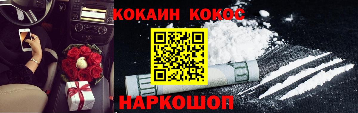 Cocaine 99% Красногорск