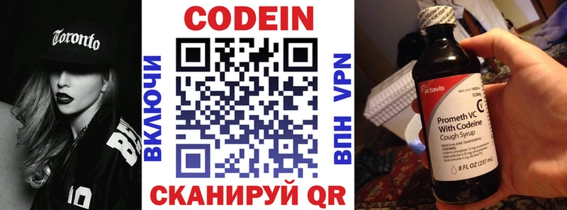Кодеиновый сироп Lean Purple Drank что такое это какой сайт Красногорск