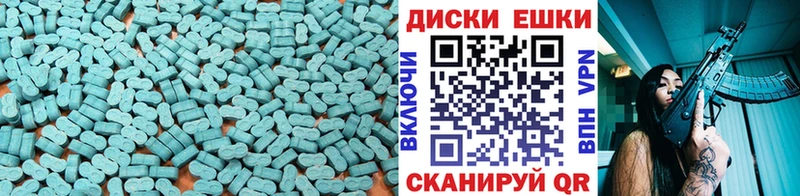 ЭКСТАЗИ ешки  Красногорск 