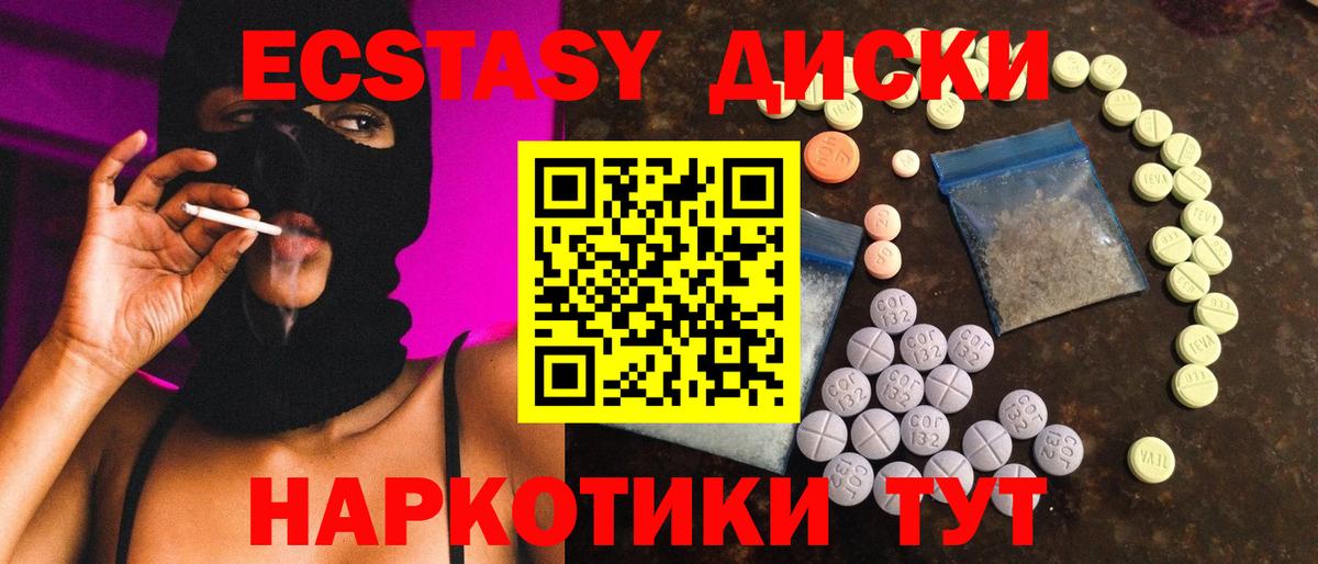 ЭКСТАЗИ TESLA  Ecstasy XTC  цена   ЭКСТАЗИ  Вход с VPN  Красногорск 