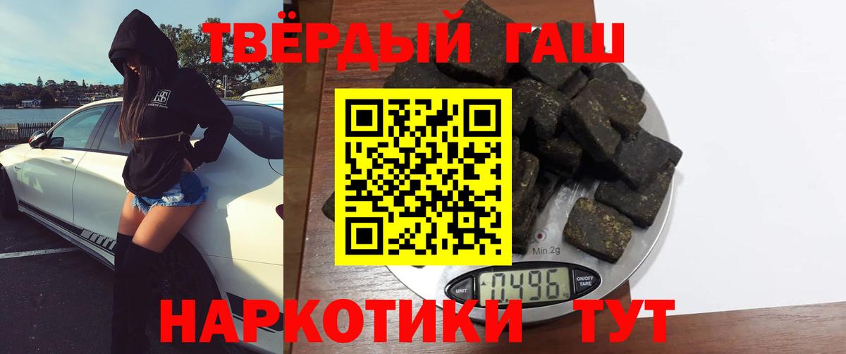 ГАШ гарик  сколько стоит  Красногорск  Вход с VPN  ГАШ Cannabis 