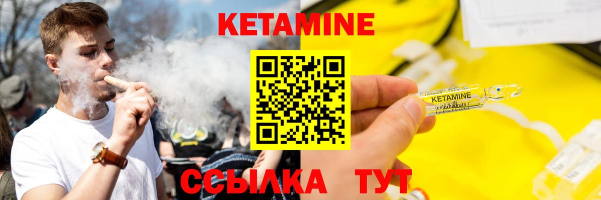 КЕТАМИН VHQ  Вход с VPN  Красногорск  КЕТАМИН VHQ 