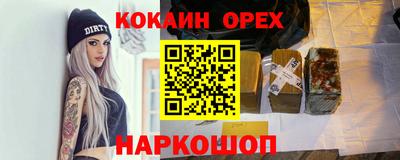кокаин VHQ Кулебаки
