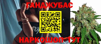 каннабис Краснодар