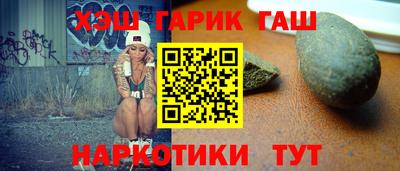 героин Краснокаменск