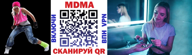 МДМА Molly сайты даркнета официальный сайт Красногорск