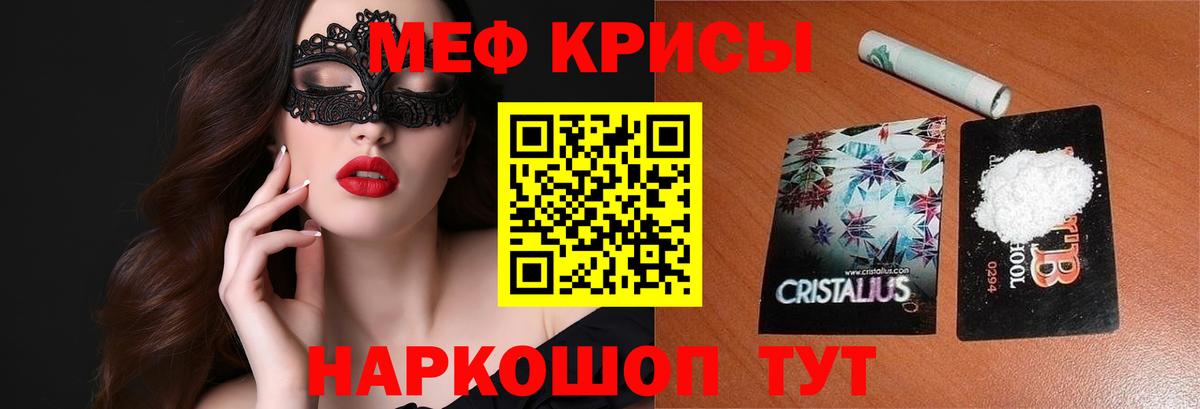 МЕФ мука Красногорск