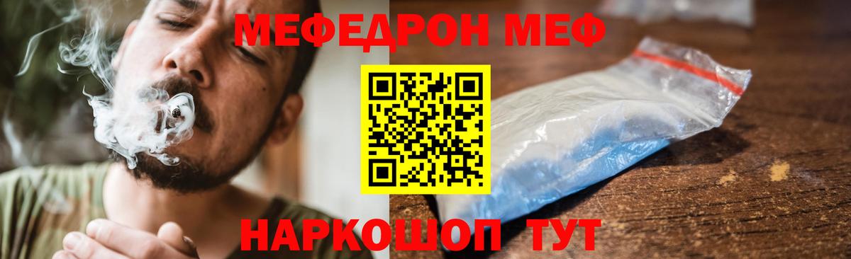 МЕФ  Вход с VPN  Мефедрон mephedrone  Красногорск  Мефедрон 4 MMC 