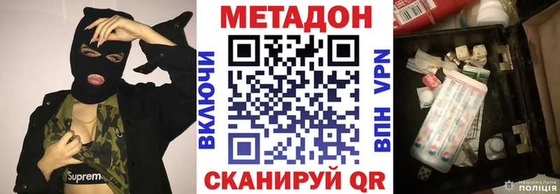 как найти наркотики  Красногорск  МЕТАДОН белоснежный 