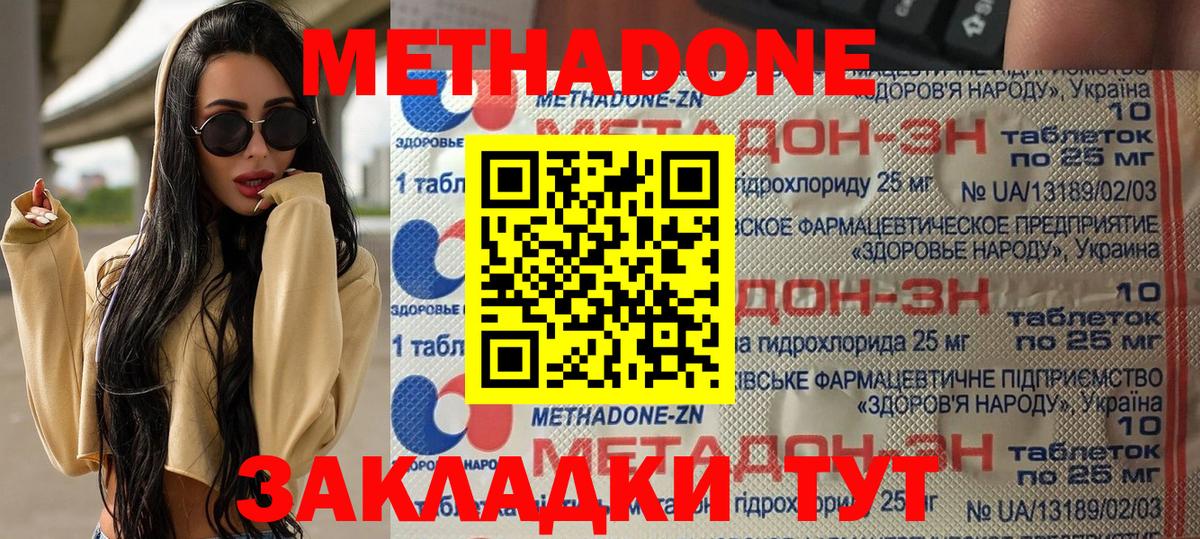 МЕТАДОН белоснежный Красногорск