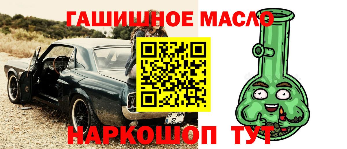 Красногорск  Дистиллят ТГК THC oil  Вход с VPN 
