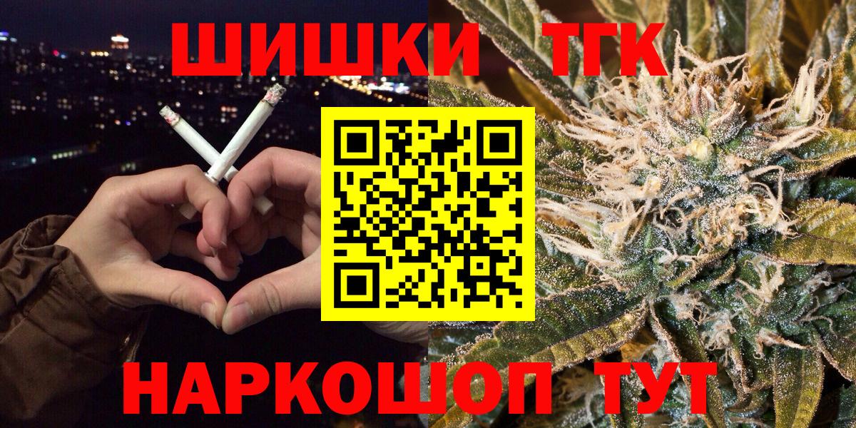 Канабис семена  Вход с VPN  Марихуана тримм  Красногорск 